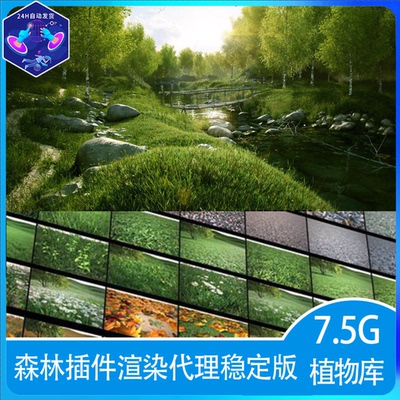 itoo Forest Pack FP森林插件种树植物英文稳定版 6.31 送库+教程