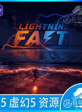 UE5虚幻5 闪电雷电打闪能量波放电光柱闪光vfx特效Lightning Fast