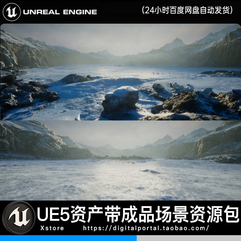 UE5虚幻5 冰雪极地环境寒冷气候积雪地表冰冻地貌冬天 Icy Snow