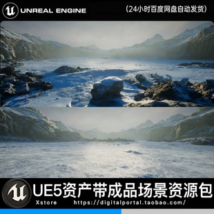 UE5虚幻5 冰雪极地环境寒冷气候积雪地表冰冻地貌冬天 Icy Snow