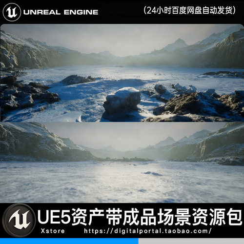 UE5虚幻5 冰雪极地环境寒冷气候积雪地表冰冻地貌冬天 Icy Snow