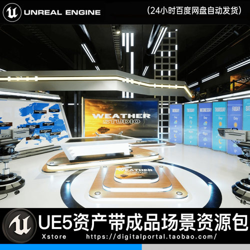 UE5虚幻5 演播厅天气预报电视节目摄影棚屏幕 Weather TV Studio