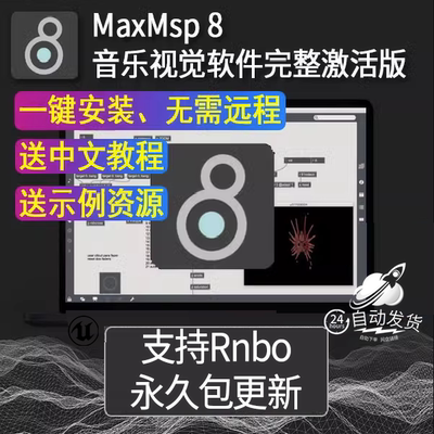 Mac包永久更新Cycling 74 MaxMSP 8.61 电子音乐交互软件Max MSP