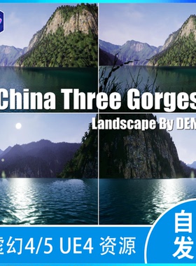 ue5虚幻5 UE5 China Three Gorges 中国长江三峡自然山脉河流场景