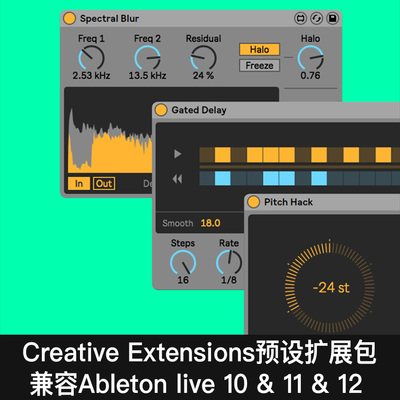 Ableton live Creative Extensions创意扩展预设包旋律音色变换包