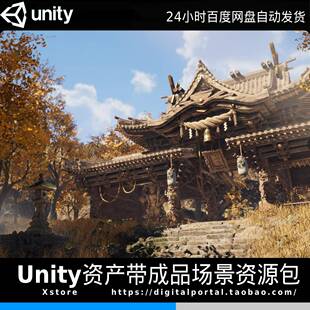 Unity U3D 国风东方传统古风日式神社寺庙山顶Mountain Temple