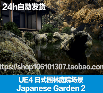 ue5 虚幻4日式亚洲庭院建筑东方园林景观季节场景Japanese Garden