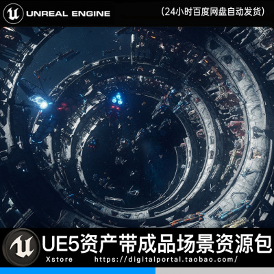 UE5虚幻5星际宇宙太空科幻空间站飞船包 Space Frontier Stations