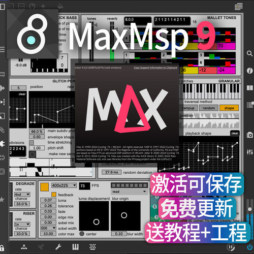 包免费更新激活 MaxMSP 9.15 Cycling 74电子音乐交互软件Max/MSP