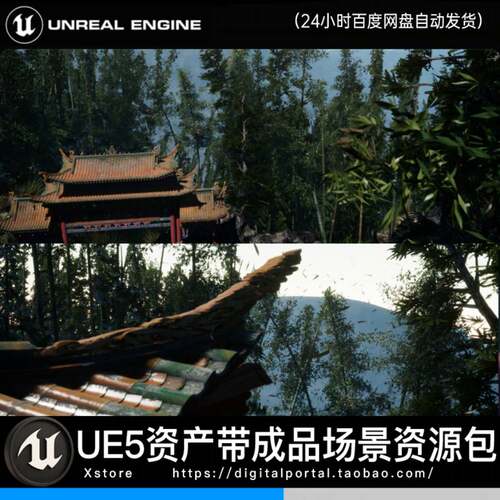 ue5虚幻5 中国风东方竹林寺庙古风山林仙侠古代中式日式山林场景