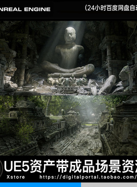 UE5 虚幻5 柬埔寨寺庙佛像遗迹古代建筑丛林 Temples of Cambodia