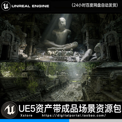 UE5 虚幻5 柬埔寨寺庙佛像遗迹古代建筑丛林 Temples of Cambodia