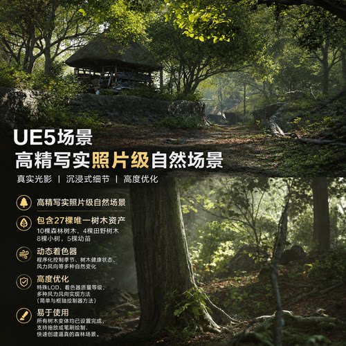 UE5虚幻5写实自然欧洲鹅耳枥森林树木场景游戏素材高精度环境道具
