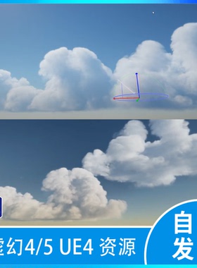 2025更新虚幻5.6可任意摆放调整超写实10种体积云蓝图场景工程UE5