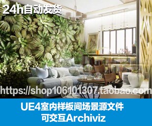 ue5 虚幻5 室内样板间场景完整项目 交互客厅公寓模型材质archviz