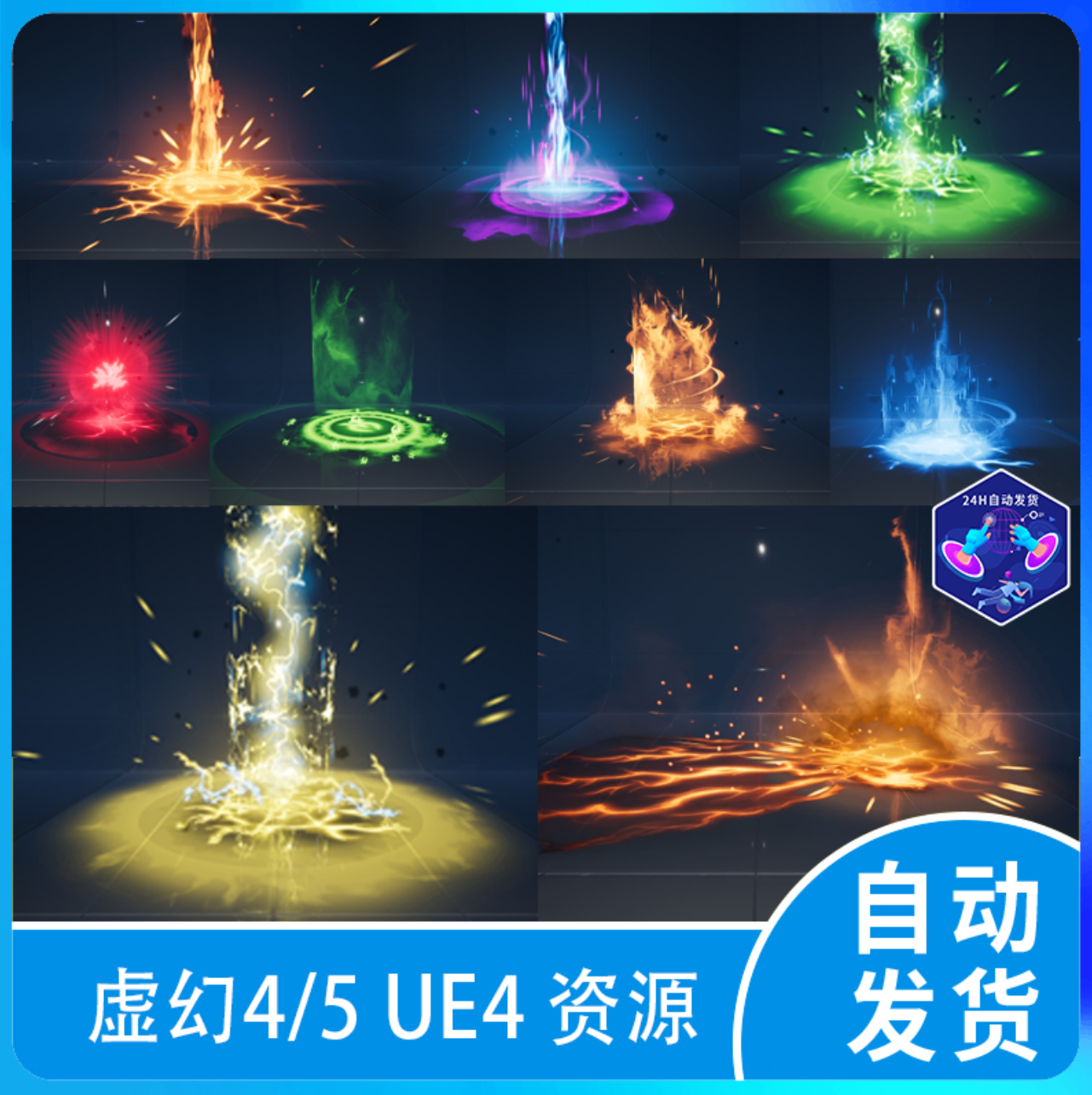 ue5 虚幻5 群体攻击范围伤害魔法蓄能光波爆炸粒子打击伤害特效