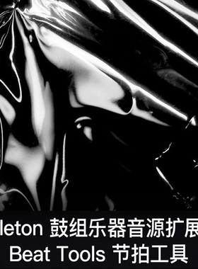 Ableton live官方音源包 Beat Tools 鼓组预设乐器采样音色效果器