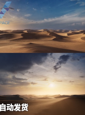 Brushify Dunes Pack ue5浩瀚沙漠沙丘荒漠山脉夕阳黄昏环境场景