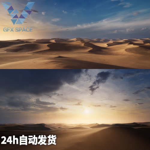 Brushify Dunes Pack ue5浩瀚沙漠沙丘荒漠山脉夕阳黄昏环境场景