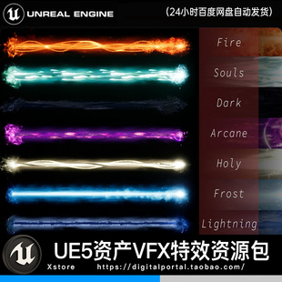 UE5虚幻5 Ray 魔法冲击波光束射线特效Niagara能量动态光效Beam