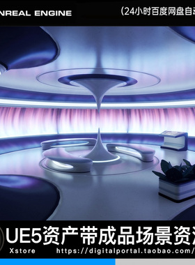 UE5虚幻5 科幻现代展厅大厅商业展示空间 Showroom Level Kit 14