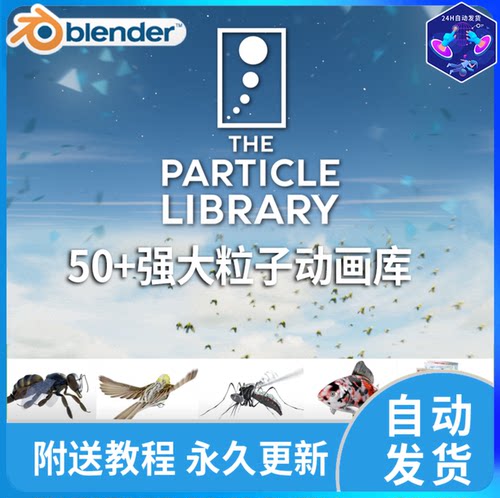 Blender插件 The Particle Library 粒子库50+鸟鱼群爆炸特效雨雪