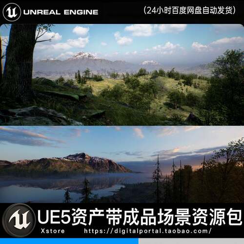 ue5虚幻5 高质量写实雪山自然森林湖泊河流草原植被山脉地貌场景