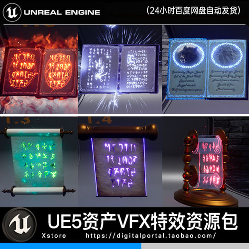 UE5虚幻5魔法书特效能量符文书页古老神秘召唤特效VFX MagicBook