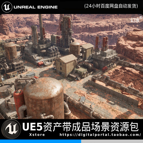 UE5虚幻5后末日废墟工业废弃油罐管道场景工厂红土荒漠仓库高精度