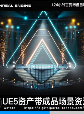 UE5虚幻5 舞台灯光酷炫秀场演唱会霓虹灯华丽音乐节Concert Stage