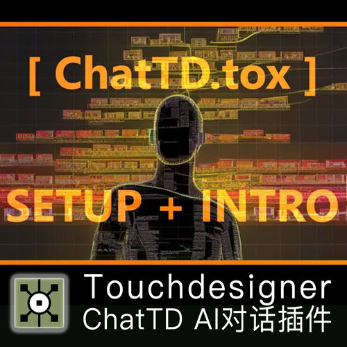 Touchdesigner插件 ChatTD 2.0.1 AI对话插件+教程 TD插件 包更新