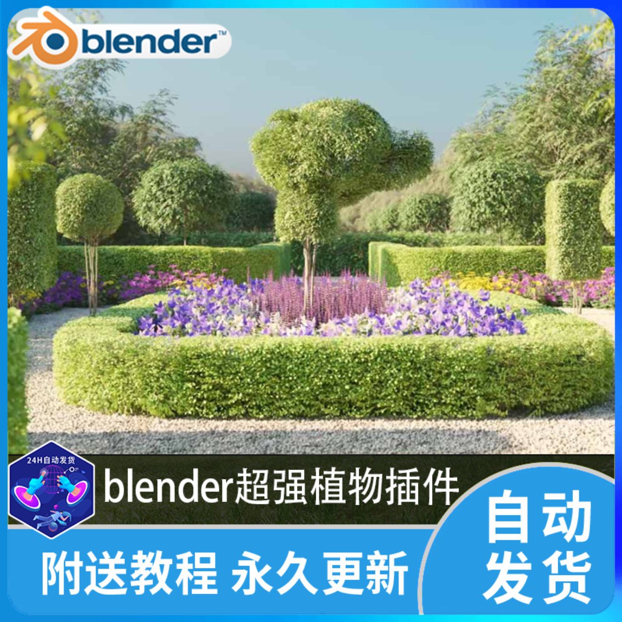 blender插件 Bagapie Assets 8.01植物散布岩石藤蔓花草树木资产