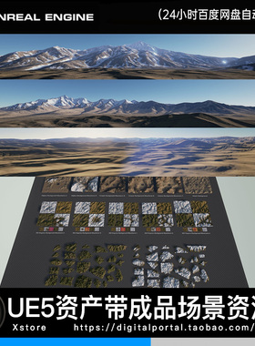 UE5虚幻5山脉地形合集地貌山体背景雪山环山Landscape background