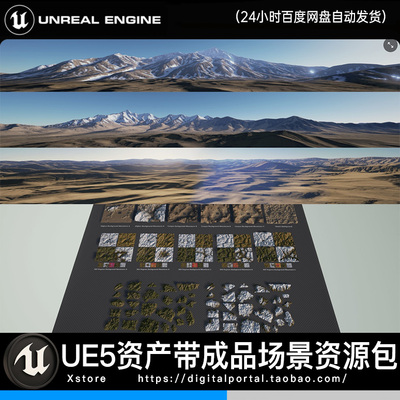 UE5虚幻5山脉地形合集地貌山体背景雪山环山Landscape background