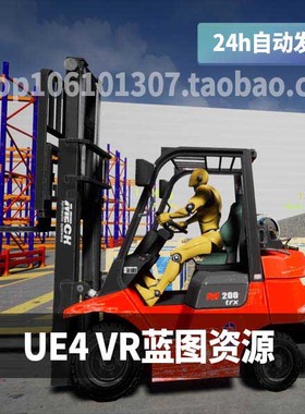 ue5虚幻4 物流叉车运输驾驶Driveable Physics Based Forklift BP