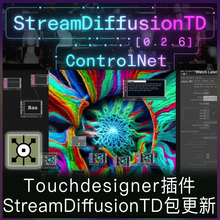 Touchdesigner 插件 StreamDiffusionTD 0.2.6 StreamDiffusion