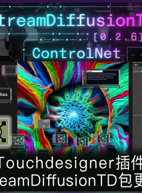 Touchdesigner 插件 StreamDiffusionTD 0.2.99 StreamDiffusion