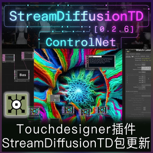 Touchdesigner 插件 StreamDiffusionTD 0.2.99 StreamDiffusion