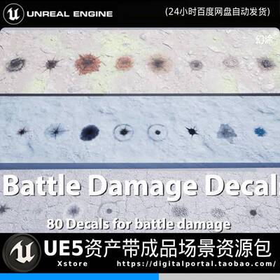 UE5虚幻5战斗损坏表面爆炸坑弹坑子弹痕迹贴花decals高精度