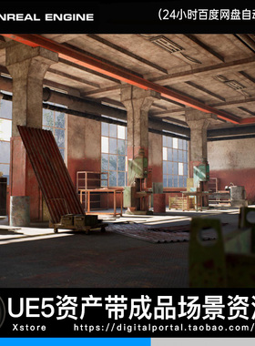 UE5虚幻5工厂废旧厂区车间机器厂房工业荒废场景废墟abandoned