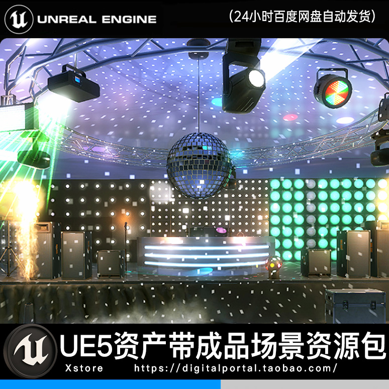ue5虚幻5 舞台道具合集照片灯光控台霓虹灯激光烟雾机演唱会架子