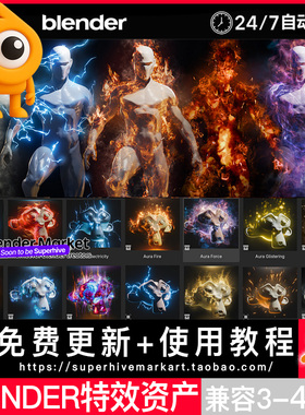 Blender Realtime Aura Fx Pack 1 能量光圈魔法火焰燃烧游戏特效