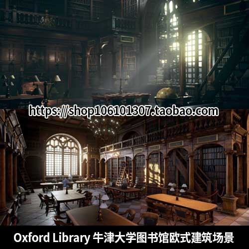 ue5虚幻4场景牛津大学古典欧洲欧式图书馆环境 Oxford Library