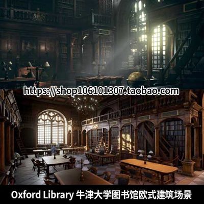 ue5 虚幻4 场景 牛津大学古典欧洲欧式图书馆环境 Oxford Library