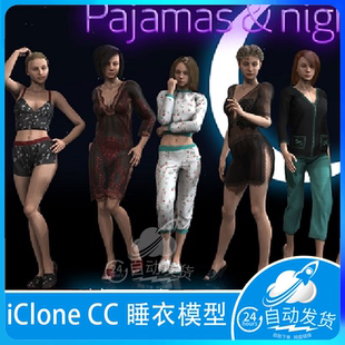 iclone character creater 女性服装模型睡衣 Pajamas & Nighties