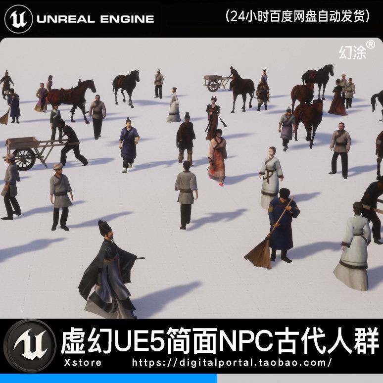 UE5虚幻5 简面NPC中国风人群带动画古人中式角色人物角色农民路人