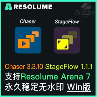 新版Resolume跑屏Chaser 3.31 + StageFlow 1.11分屏映射两个插件