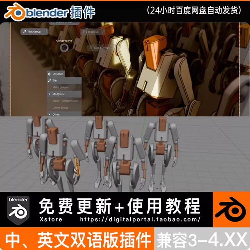 Blender插件Group Pro 3.0.4中英文智能打组群组实例代理GroupPro
