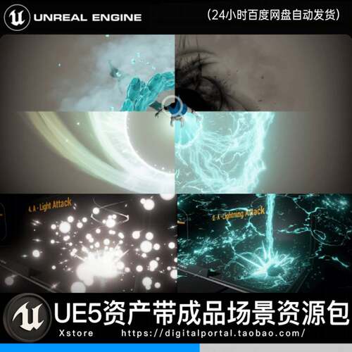 ue5虚幻5魔法传送光电能量烟雾墨水游戏特效Luos's Four Elements