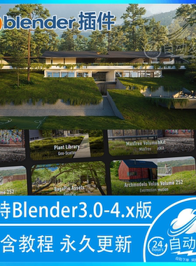 Blender插件 Geo-Scatter Pro 5.5.2 一键散布绿植物代理种树草地